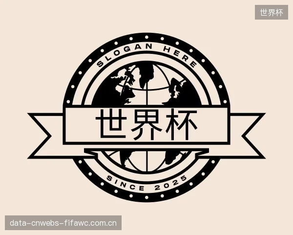 知道世界杯公司